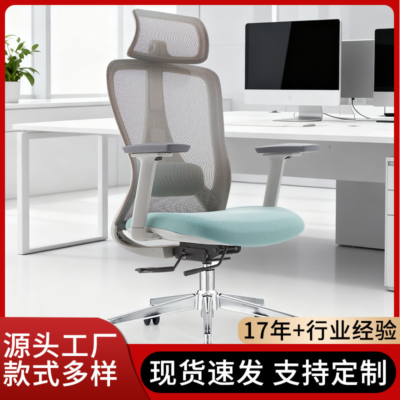 家用电脑椅