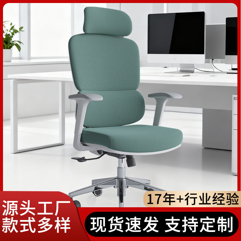 家用办公椅