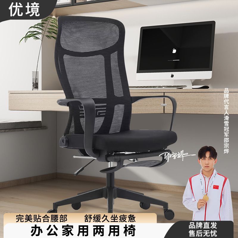 家用学生舒适竞椅