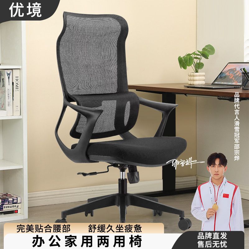 轮久坐人体工学椅