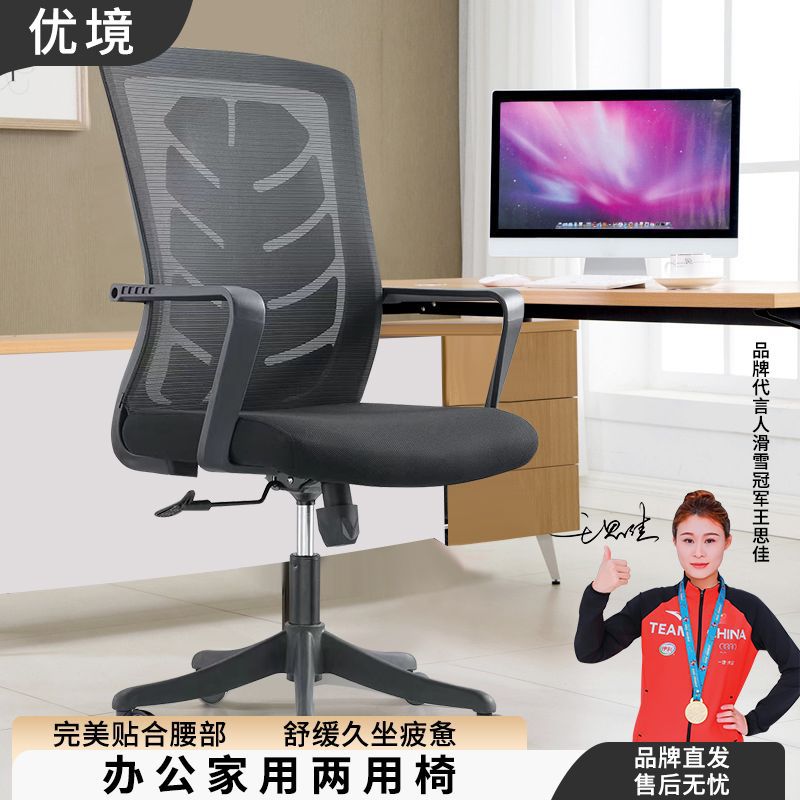 升降转椅