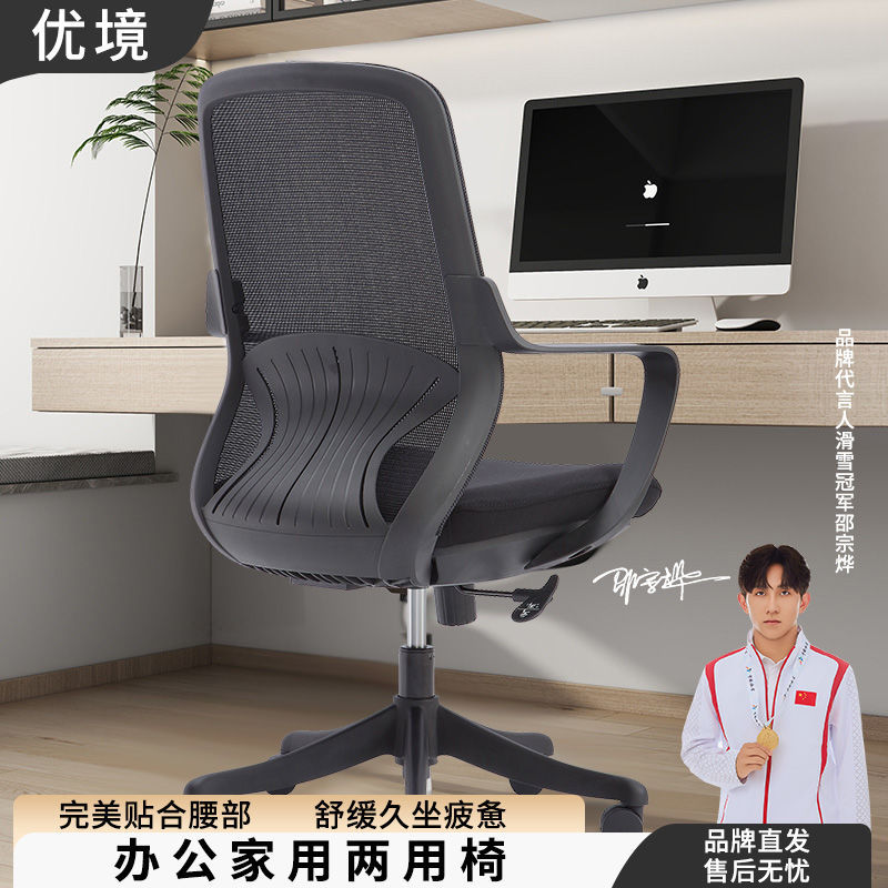 宿舍椅子