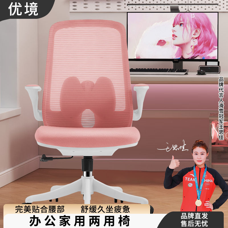 办公室座椅子