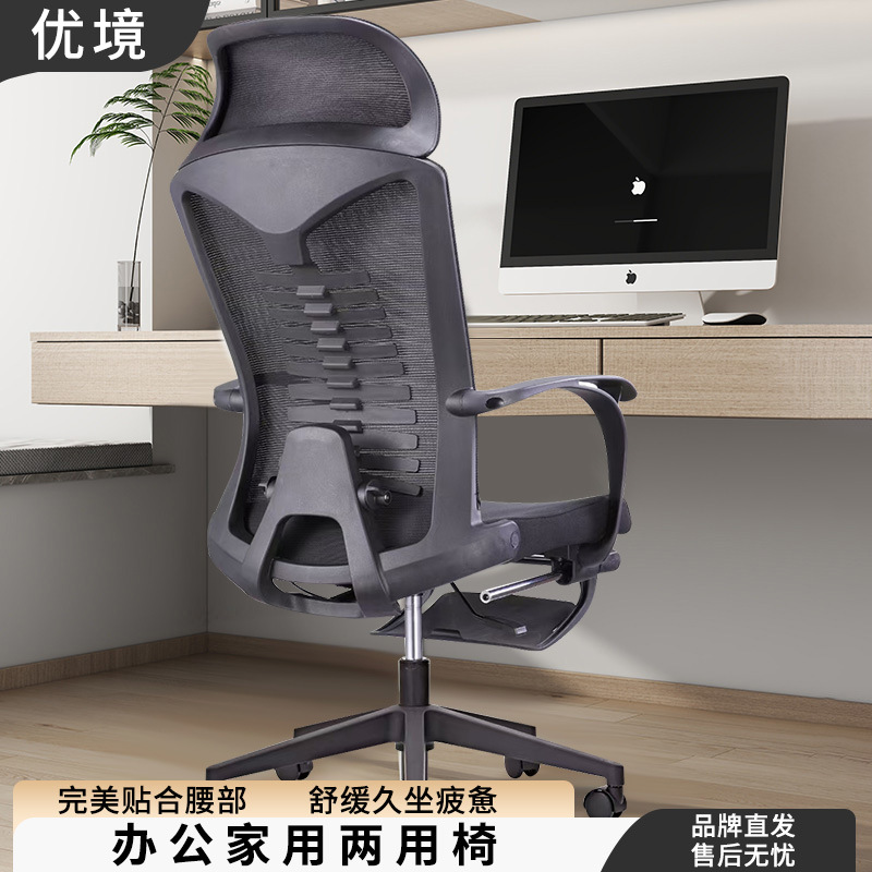 人体工程学升降椅
