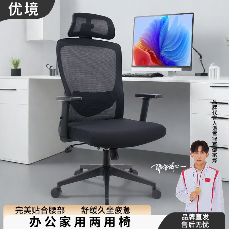 办公旋转升降椅子