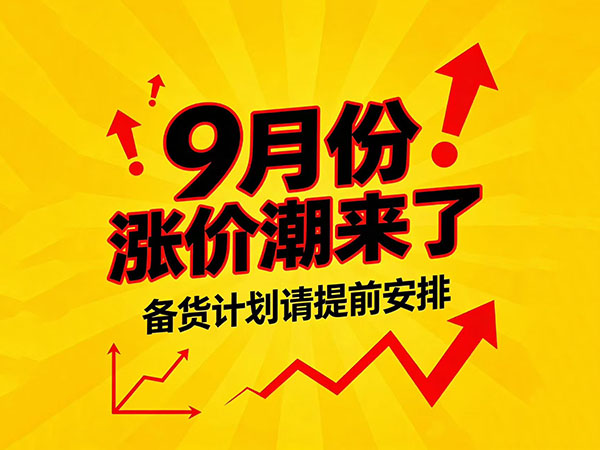 各位老板们温馨提示