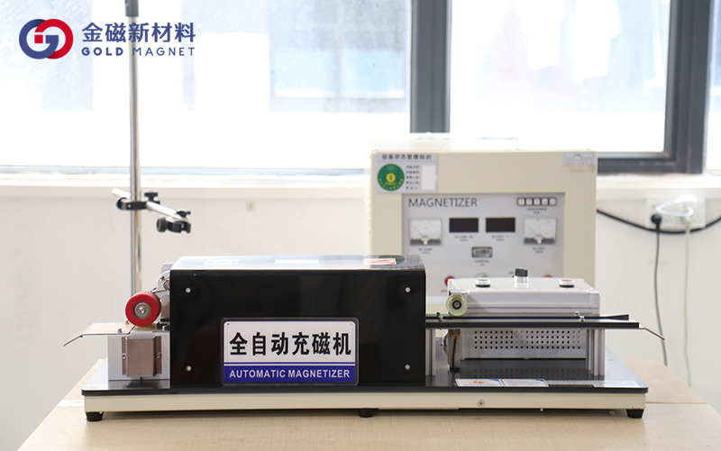 全自动充磁机