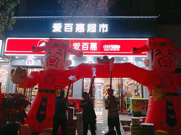 加盟店面