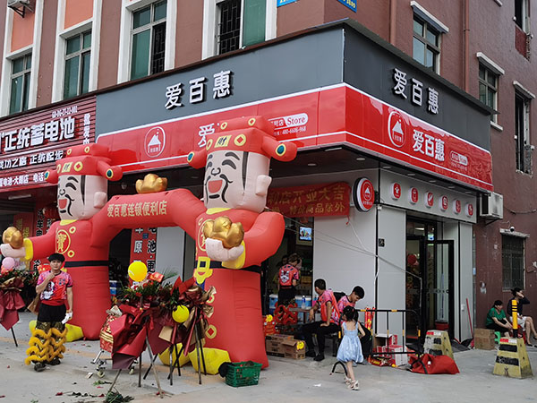 便利店如何裝修