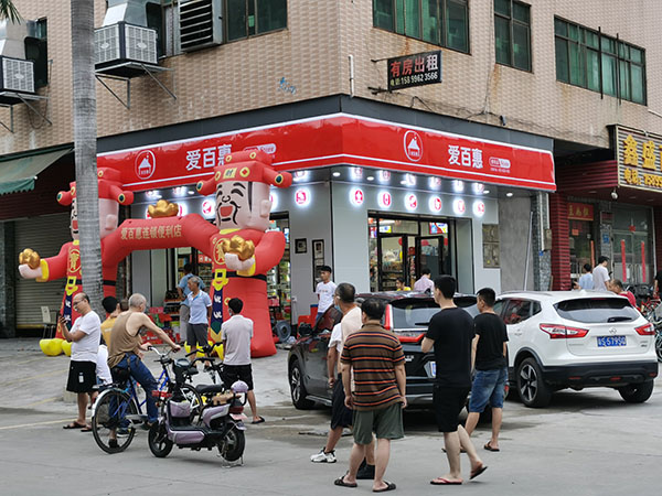 加盟便利店要注意什么