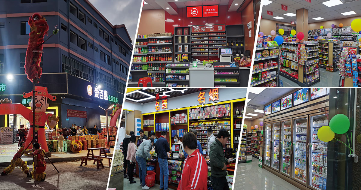 廣東愛百惠便利店管理有限公司