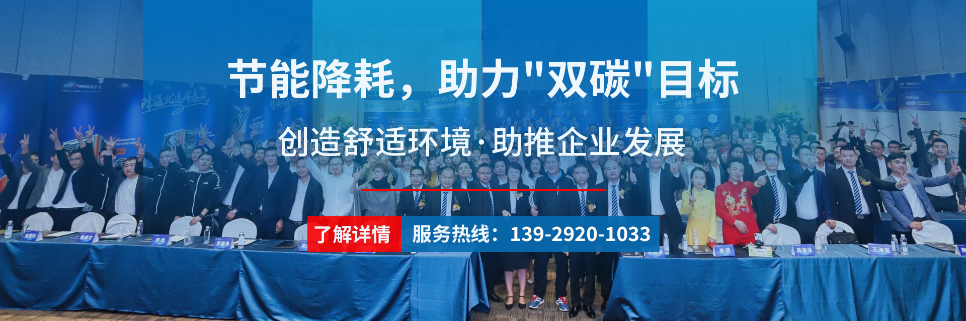 工业大风扇环保空调