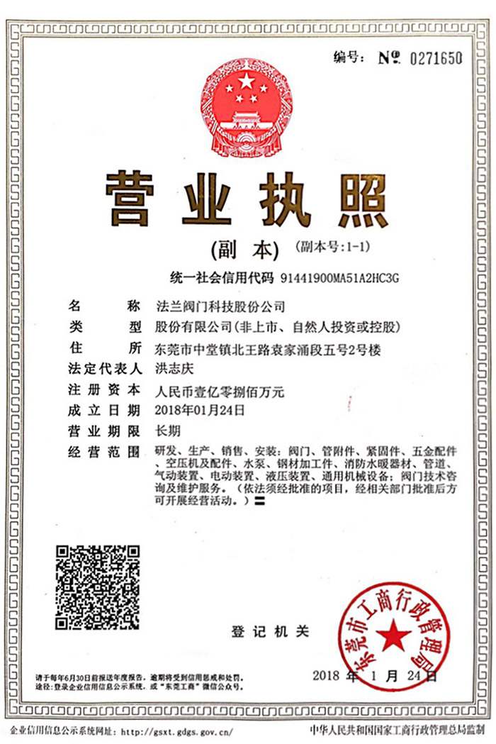 營業(yè)執(zhí)照