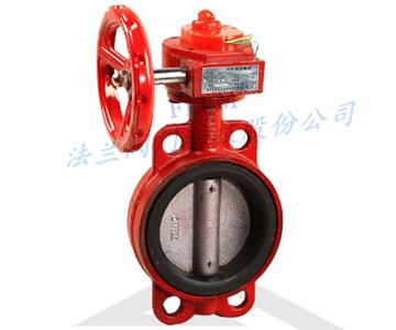 對夾消防信號蝶閥