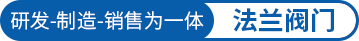电动法兰球阀