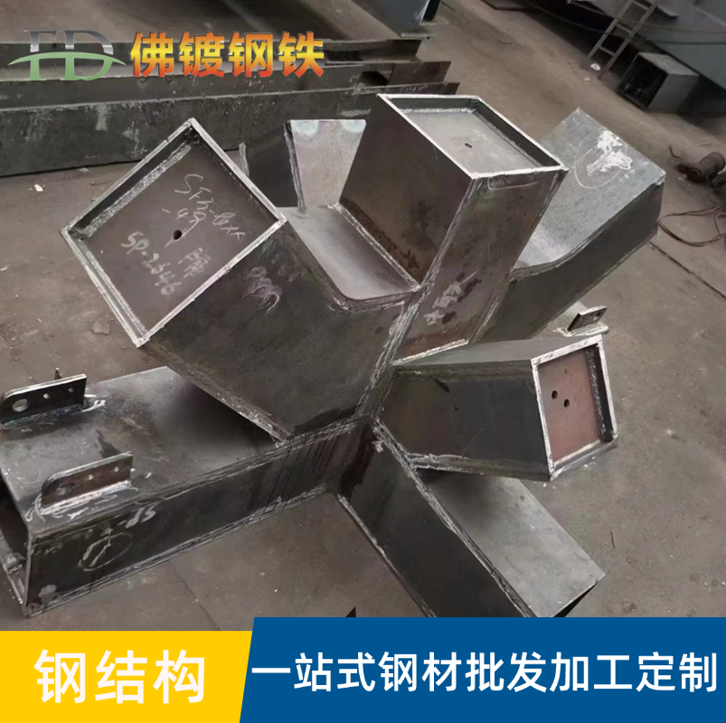 钢结构