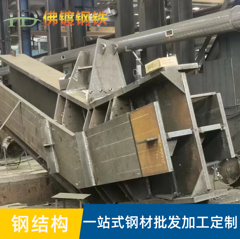 钢结构