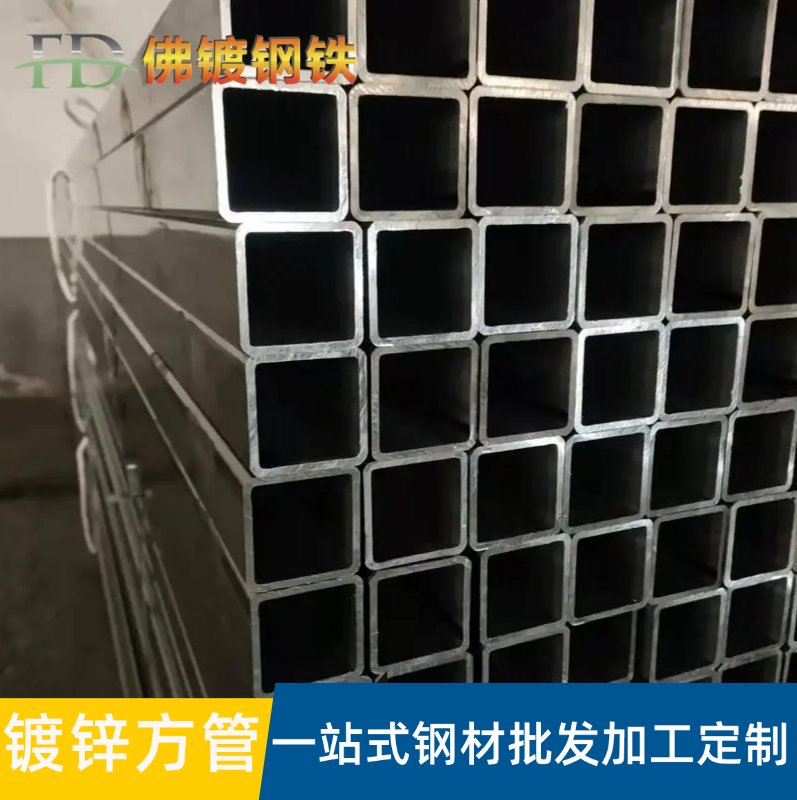 镀锌方管