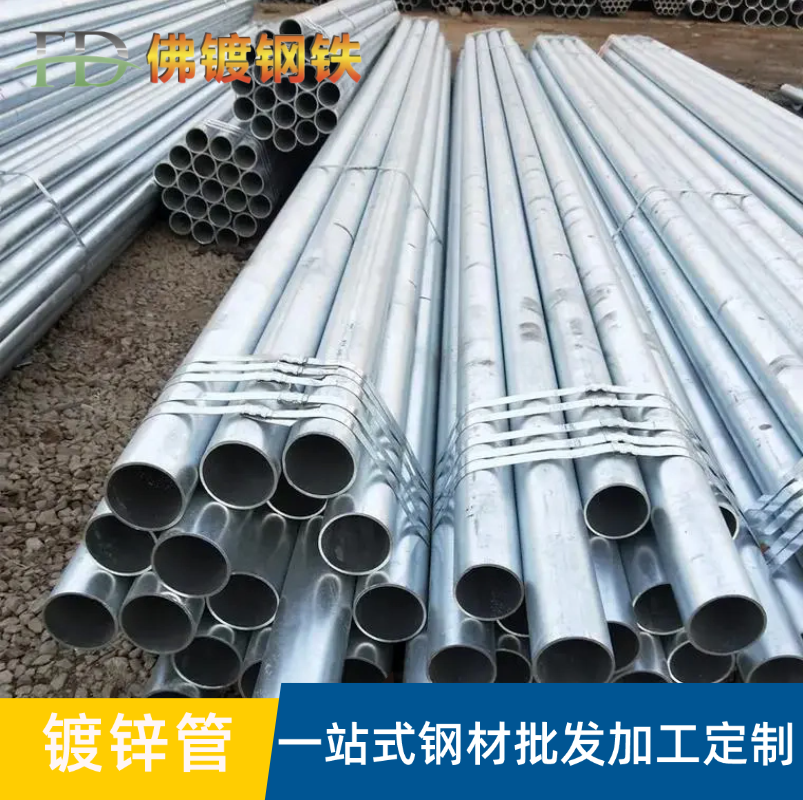 镀锌管