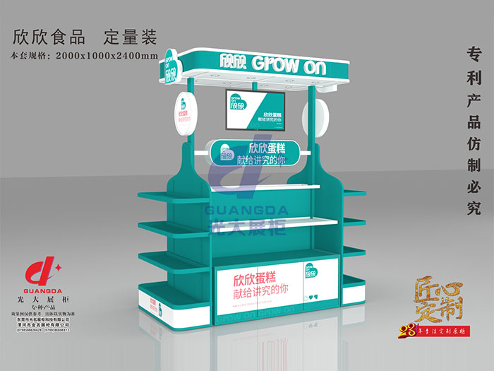 欣欣定量装