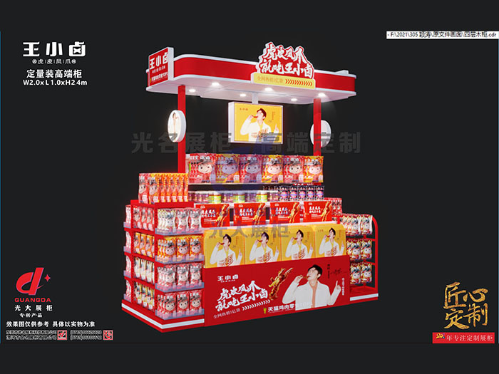 王小卤定量装