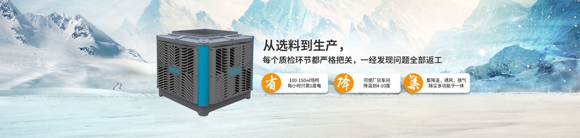 瑞泰风·蒸发式冷风机