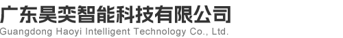 东莞市华易制冷设备有限公司