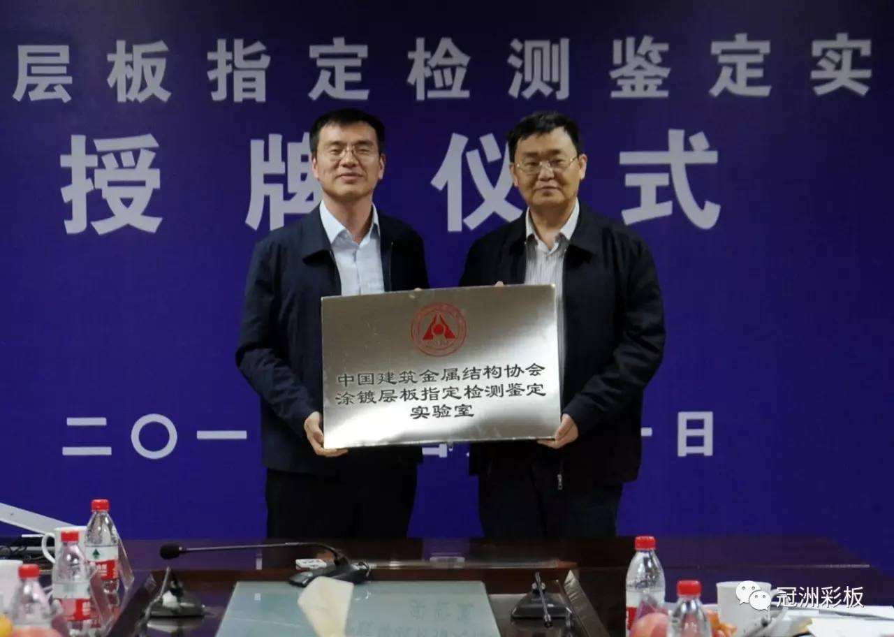 2017年全国建筑钢结构行业协会秘书长联席会议开创社团组织发展新篇章