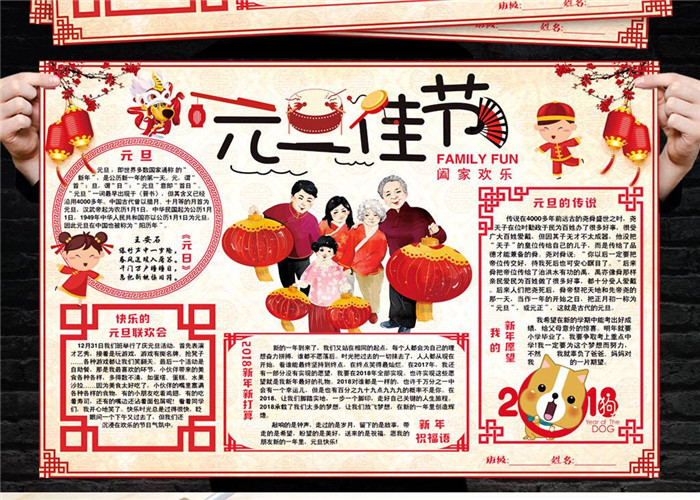 2018年元旦放假通知