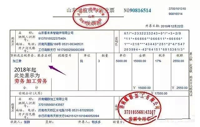 2018年起接收增值税发票要当心，不小心就变成废纸了！