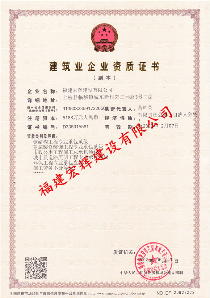 钢结构专业承包二级资质