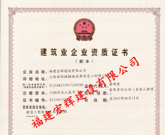 欣辉钢结构公司恭祝总公司晋升二级资质