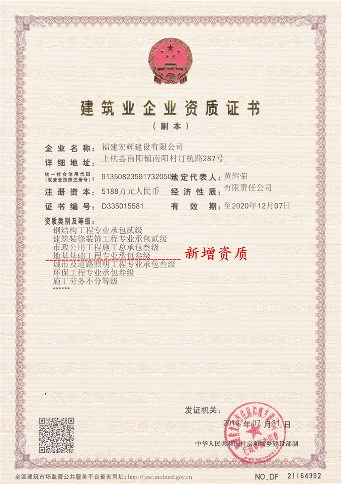 地基基础工程专业承包资质