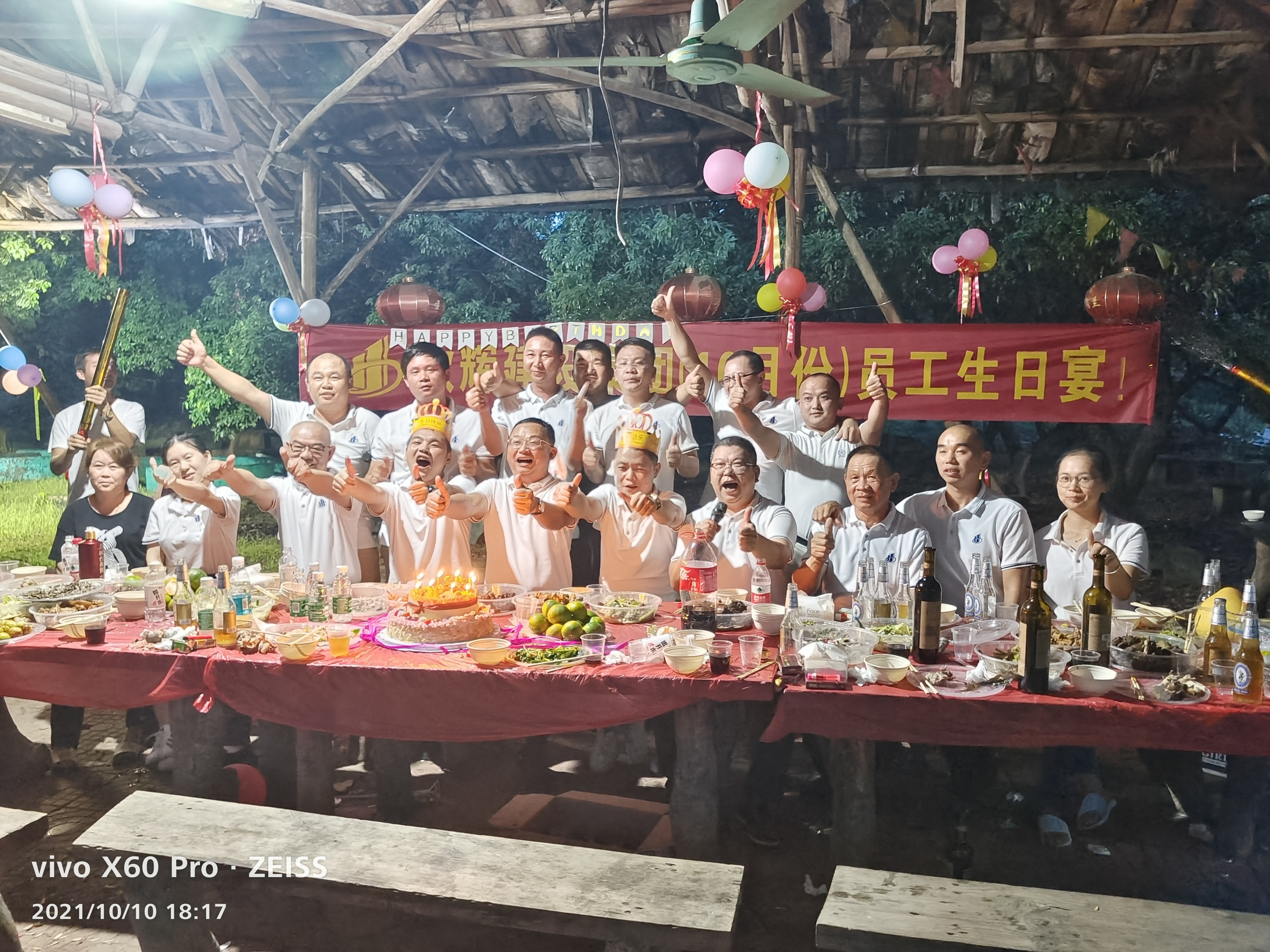 10月份员工生日会