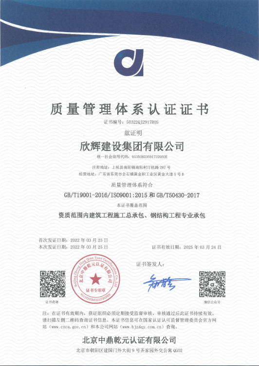 喜讯！热烈祝贺我司获得质量管理体系、职业健康管理体系、环境管理体系认证