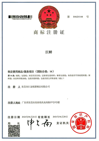 资质证书