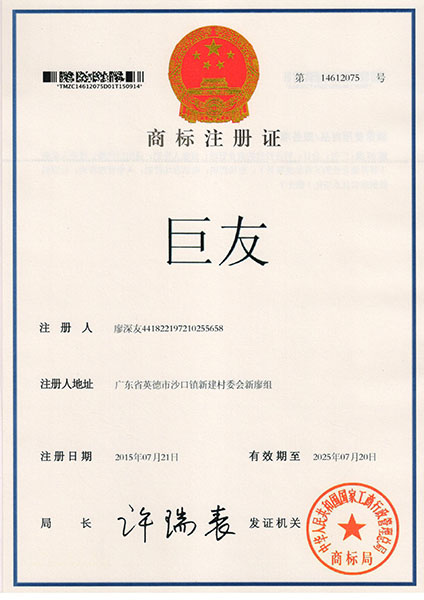 巨友