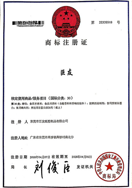 巨友