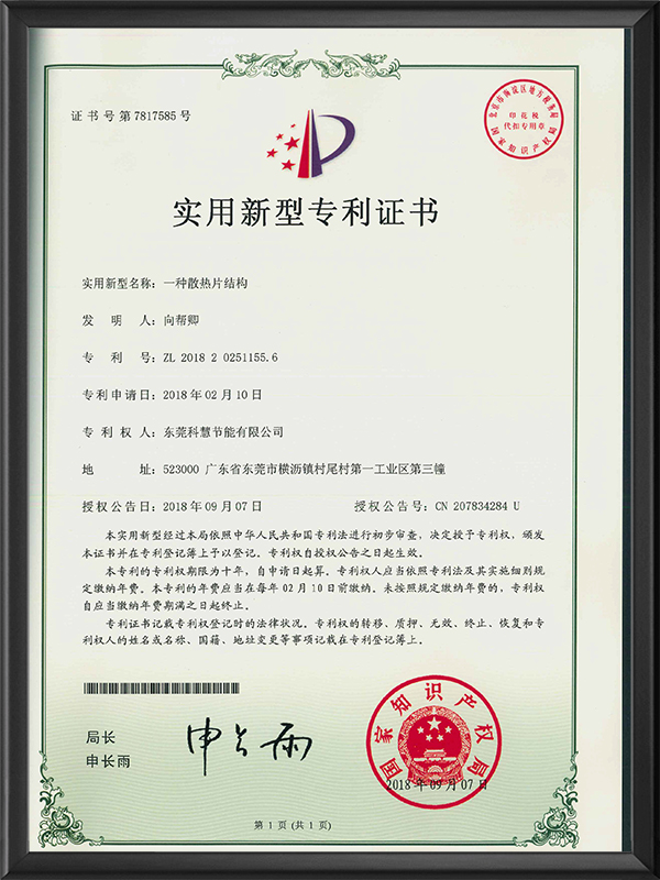 一种散热片结构