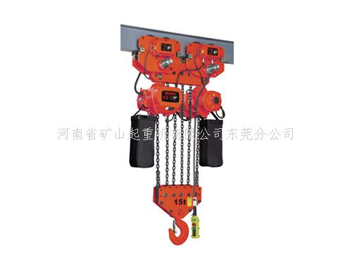 15吨环链电动葫芦