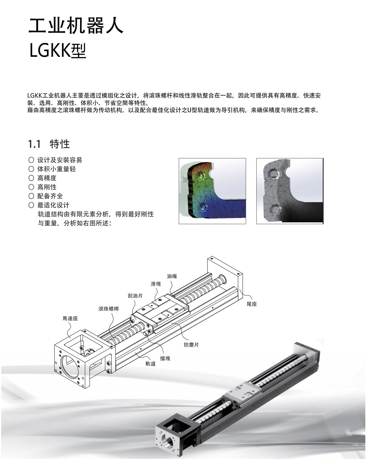 LGKK60 钢基KK模组