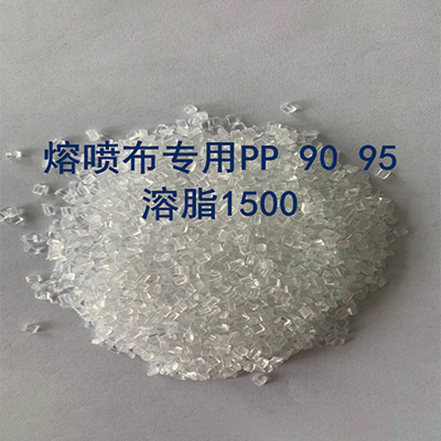 熔喷布专用PP9095