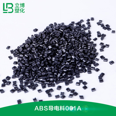 导电防静电塑料（ABS-001A）