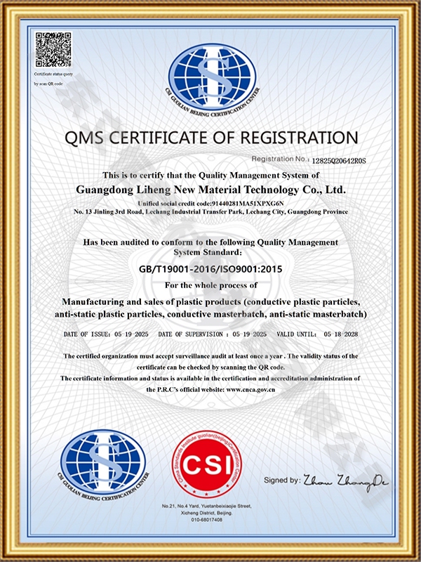 ISO9001证书英文版