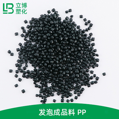 发泡成品料PP