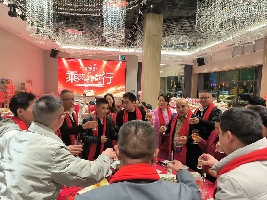 公司年会
