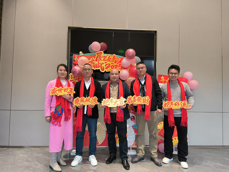 公司年会