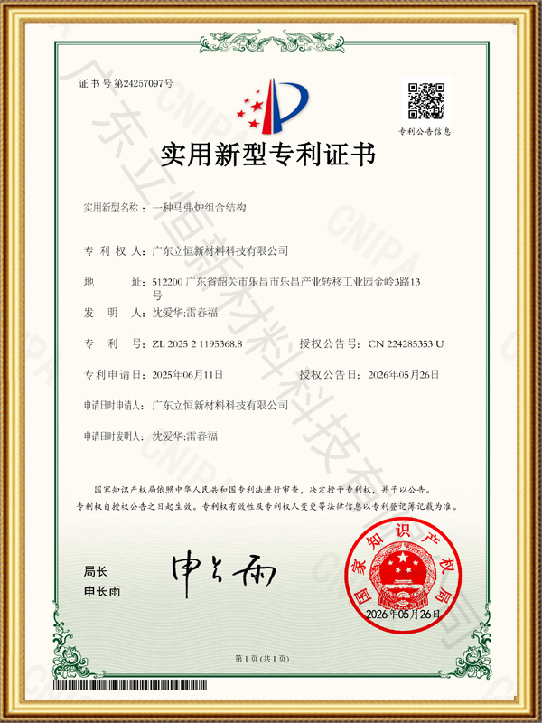 实用新型专利证书