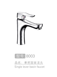 单把面盆龙头生产 #8003