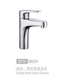 单把面盆龙头批发 #8004
